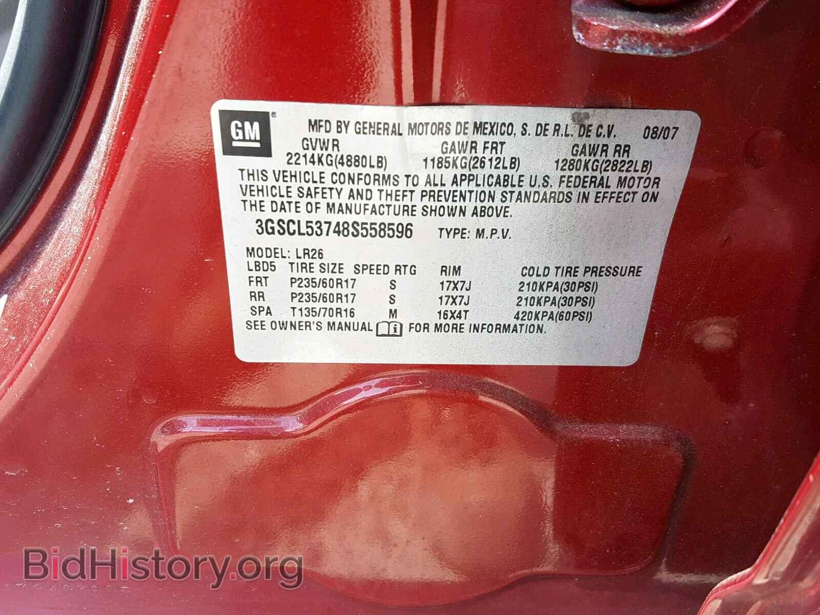 2008 SATURN VUE XR - VIN: 3GSCL53748S558596 - Фото 10