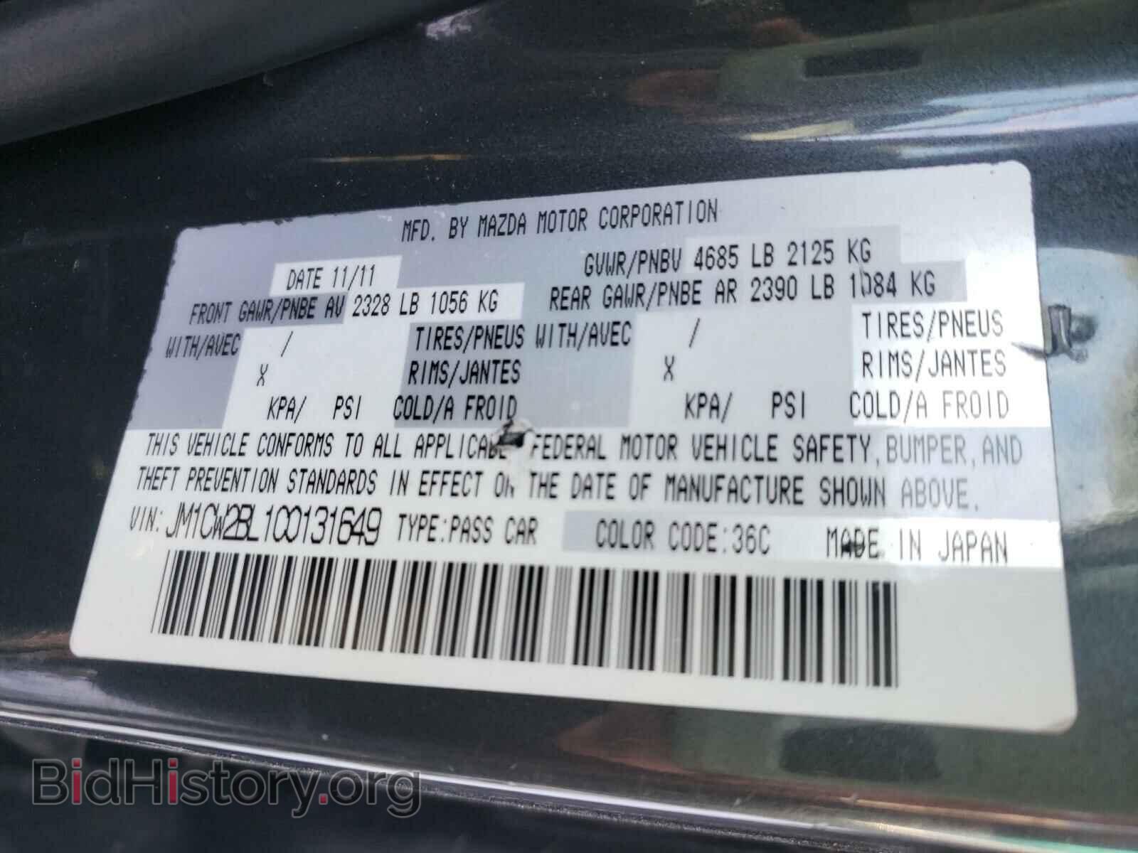 2012 MAZDA 5 - VIN: JM1CW2BL1C0131649 - Фото 10
