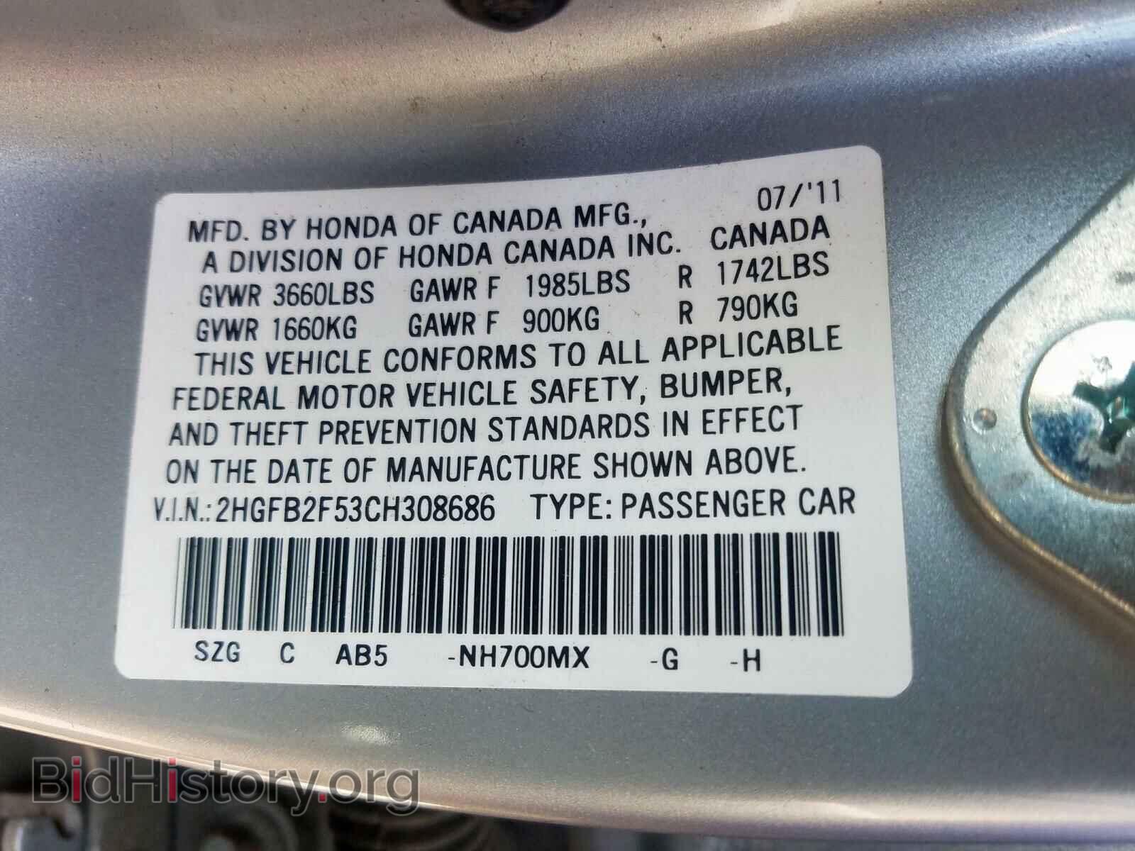 2012 HONDA CIVIC - VIN: 2HGFB2F53CH308686 - Фото 10