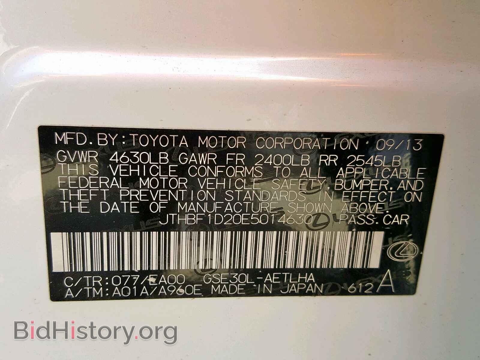 2014 LEXUS IS 250 - VIN: JTHBF1D20E5014630 - Фото 10