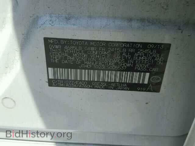 2014 LEXUS IS - VIN: JTHCF1D23E5005537 - Фото 10