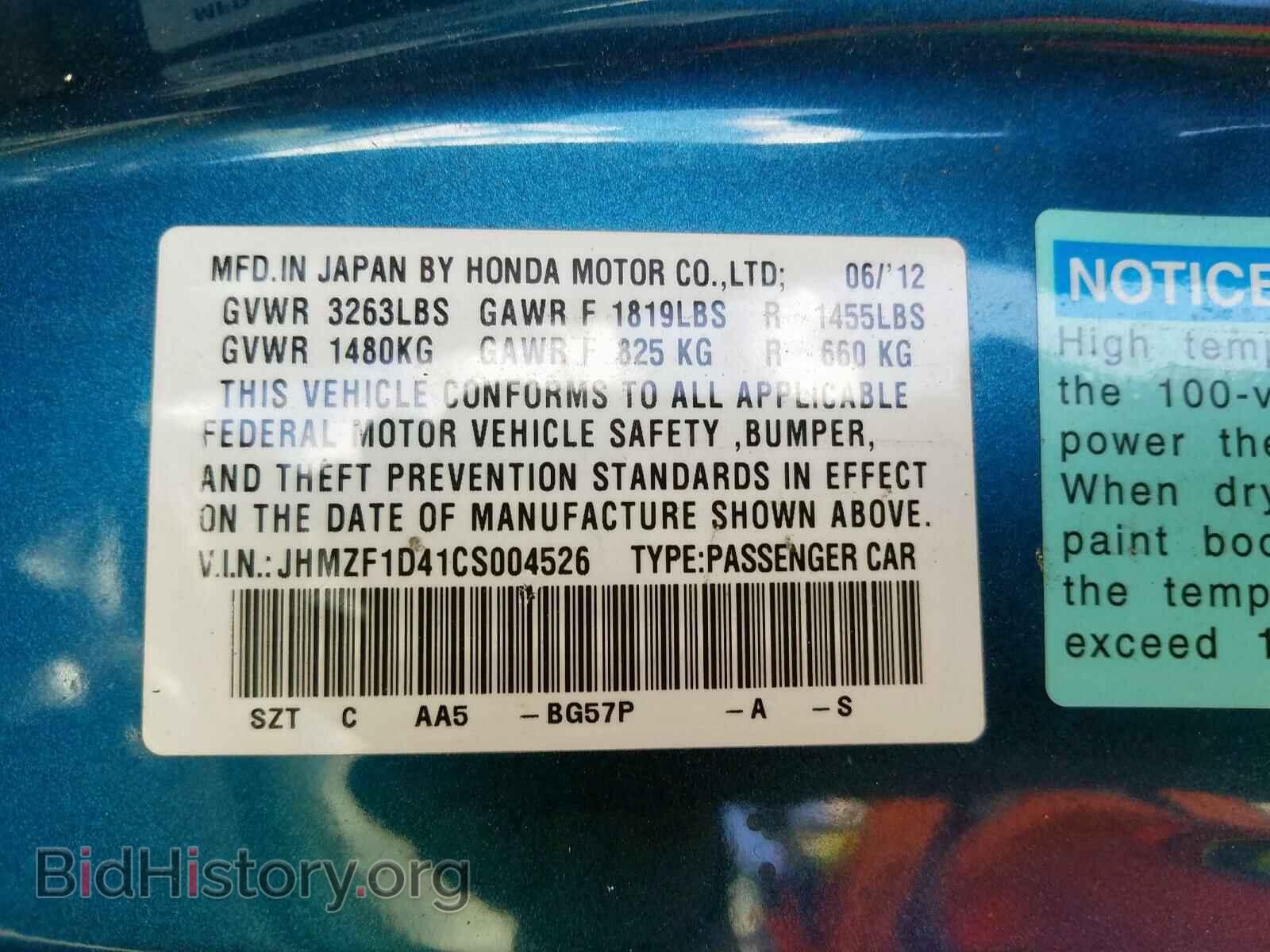 2012 HONDA CR-Z - VIN: JHMZF1D41CS004526 - Фото 10