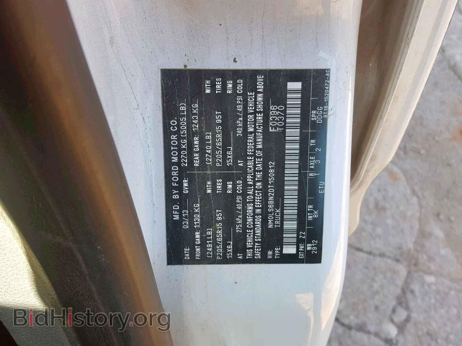 2013 FORD TRANSIT CO - VIN: NM0LS6BN2DT150812 - Фото 10