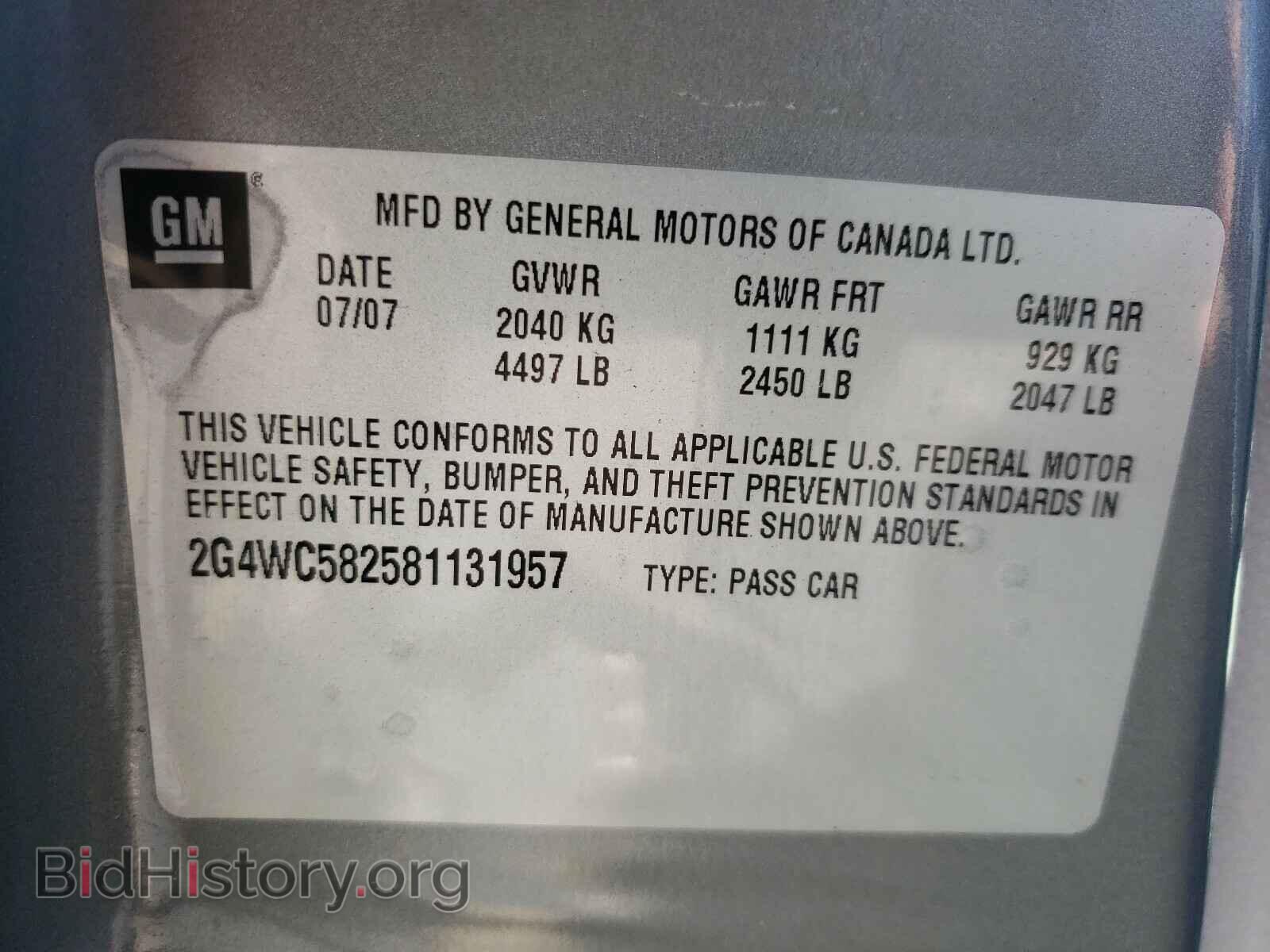 2008 BUICK LACROSSE - VIN: 2G4WC582581131957 - Фото 10
