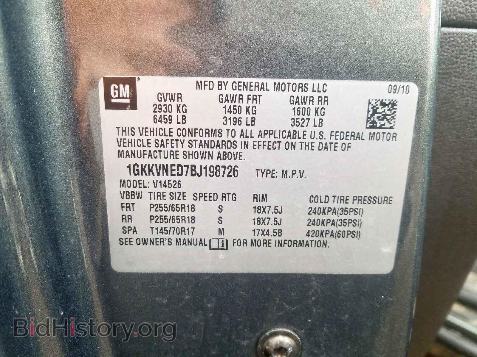 2011 GMC ACADIA - VIN: 1GKKVNED7BJ198726 - Фото 10
