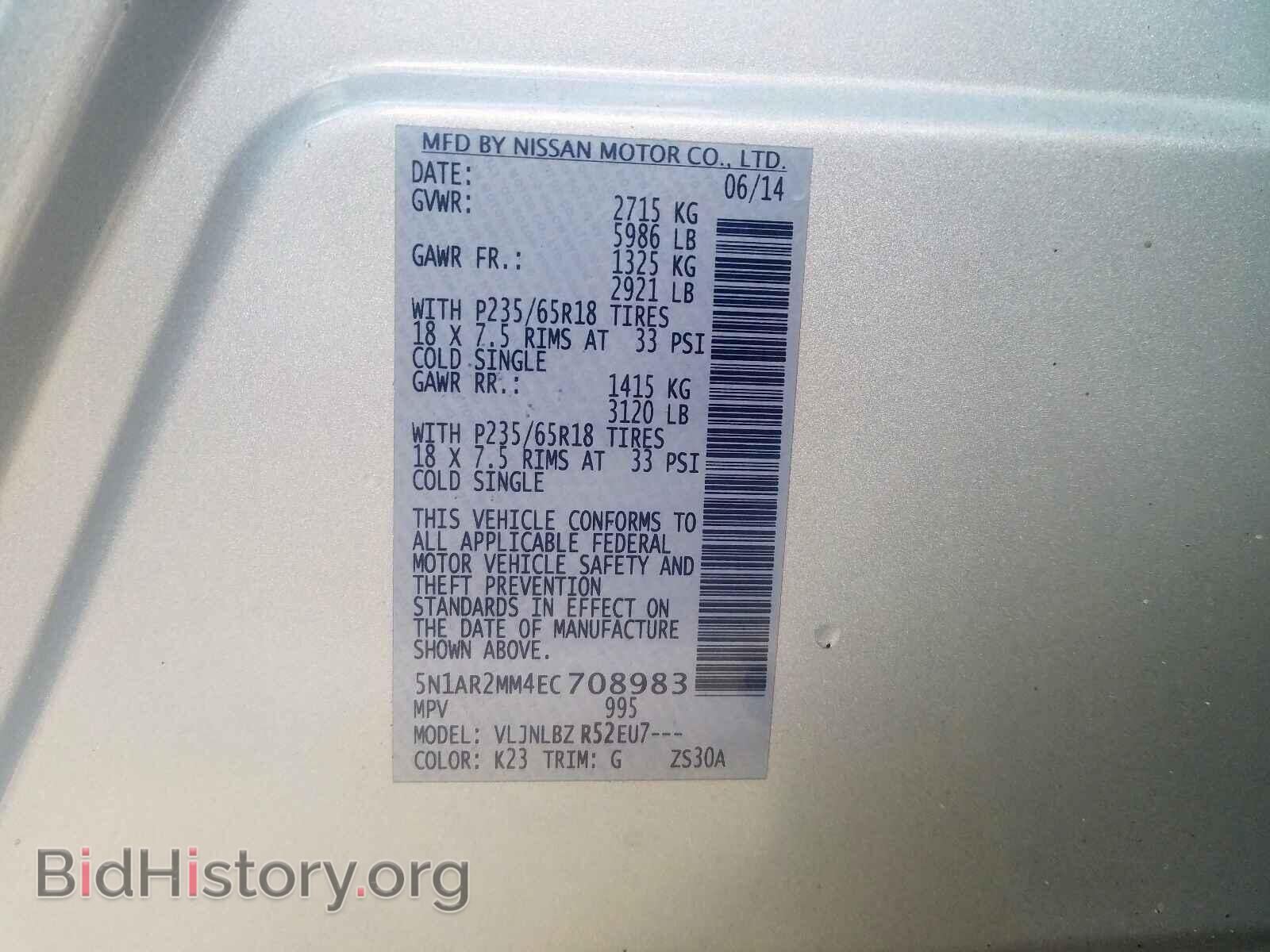 2014 NISSAN PATHFINDER - VIN: 5N1AR2MM4EC708983 - Фото 10