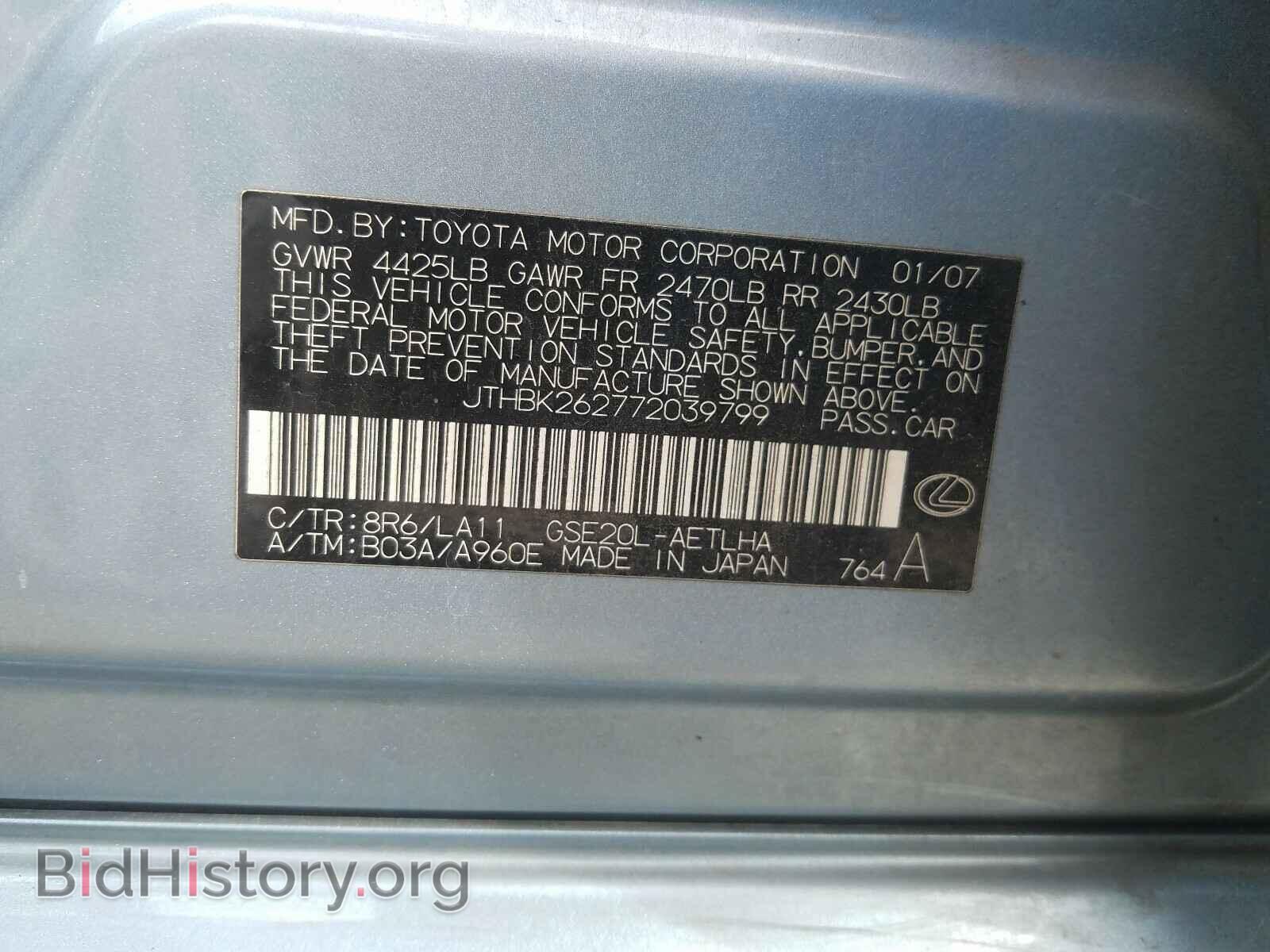 2007 LEXUS IS - VIN: JTHBK262772039799 - Фото 10