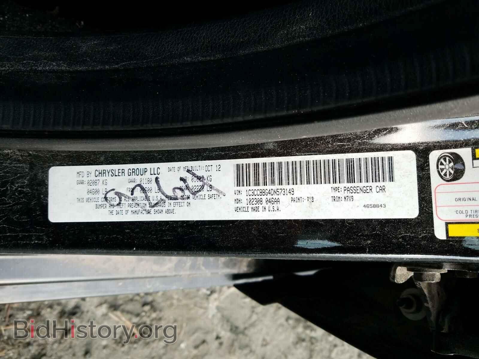 2013 CHRYSLER 200 - VIN: 1C3CCBBG4DN573149 - Фото 10