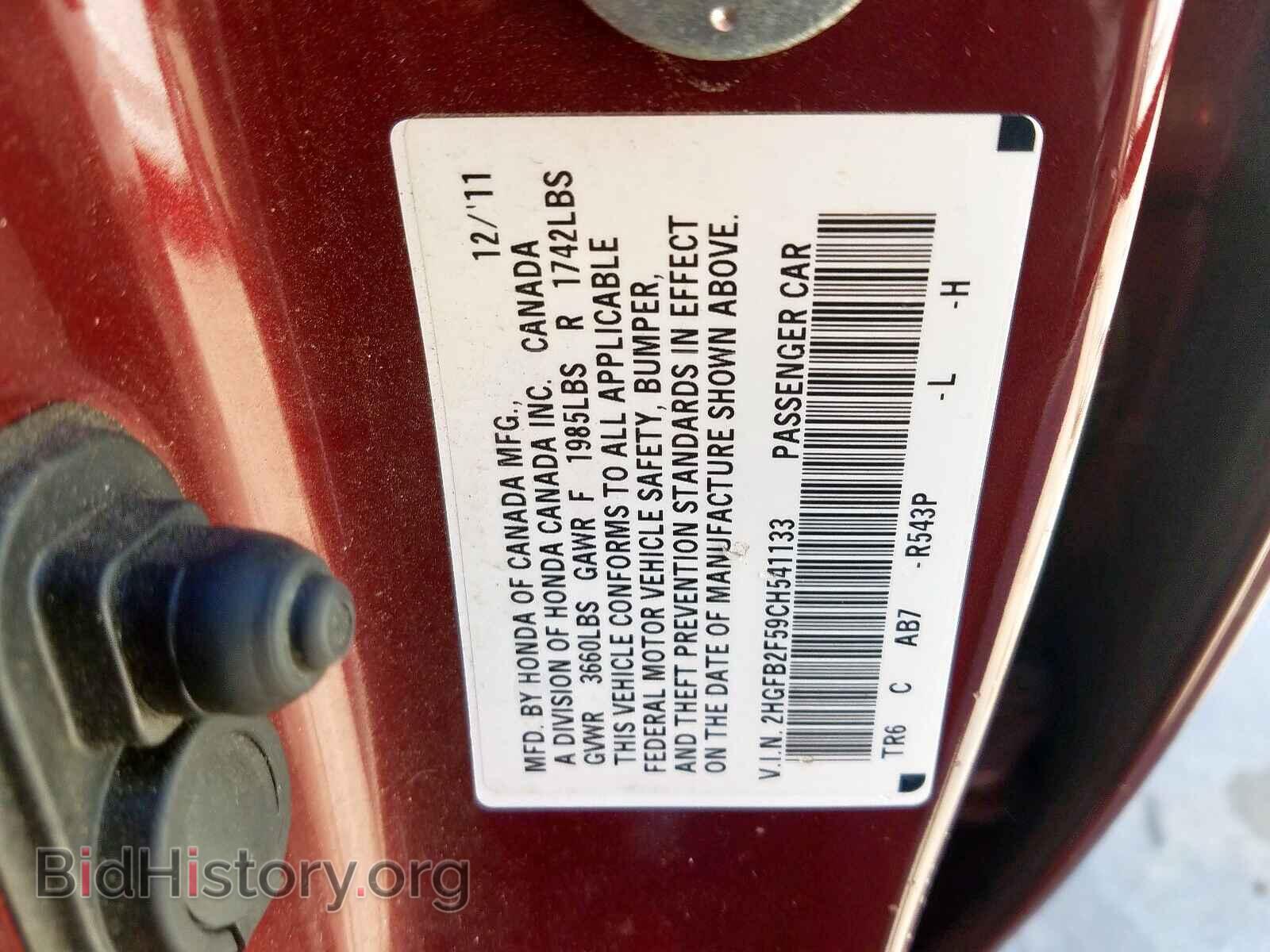 2012 HONDA CIVIC - VIN: 2HGFB2F59CH541133 - Фото 10