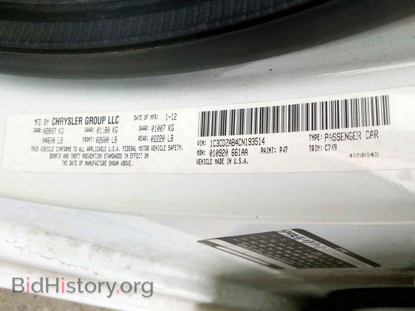 2012 DODGE AVENGER - VIN: 1C3CDZAB4CN193514 - Фото 10