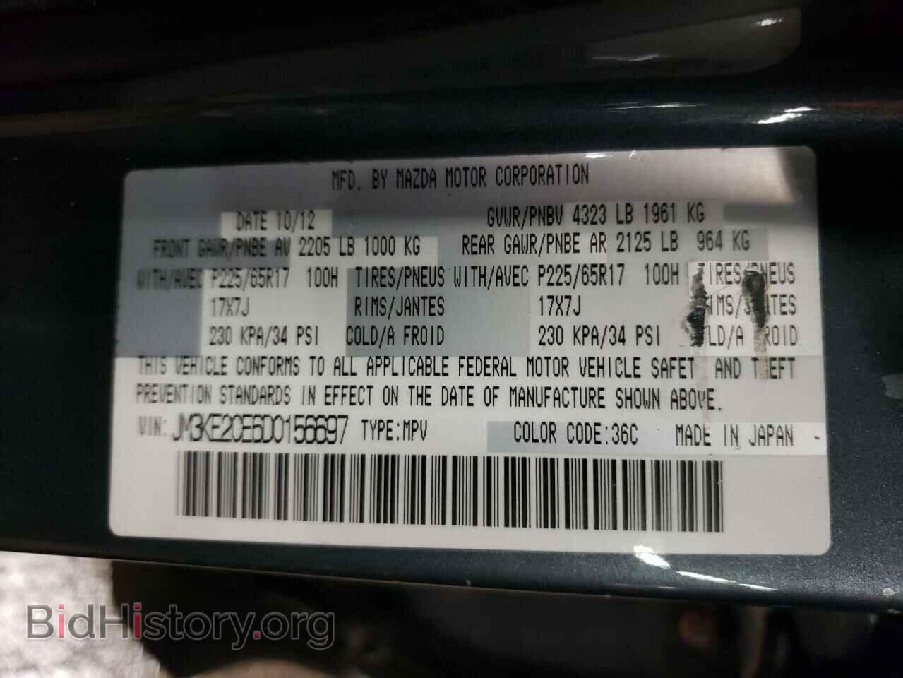 2013 MAZDA CX-5 - VIN: JM3KE2CE6D0156697 - Фото 10