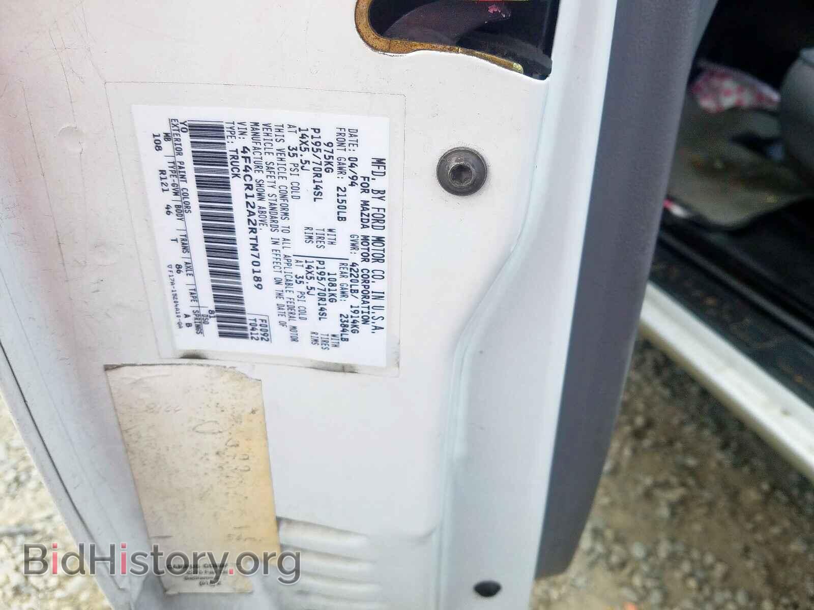 1994 MAZDA B2300 - VIN: 4F4CR12A2RTM70189 - Фото 10
