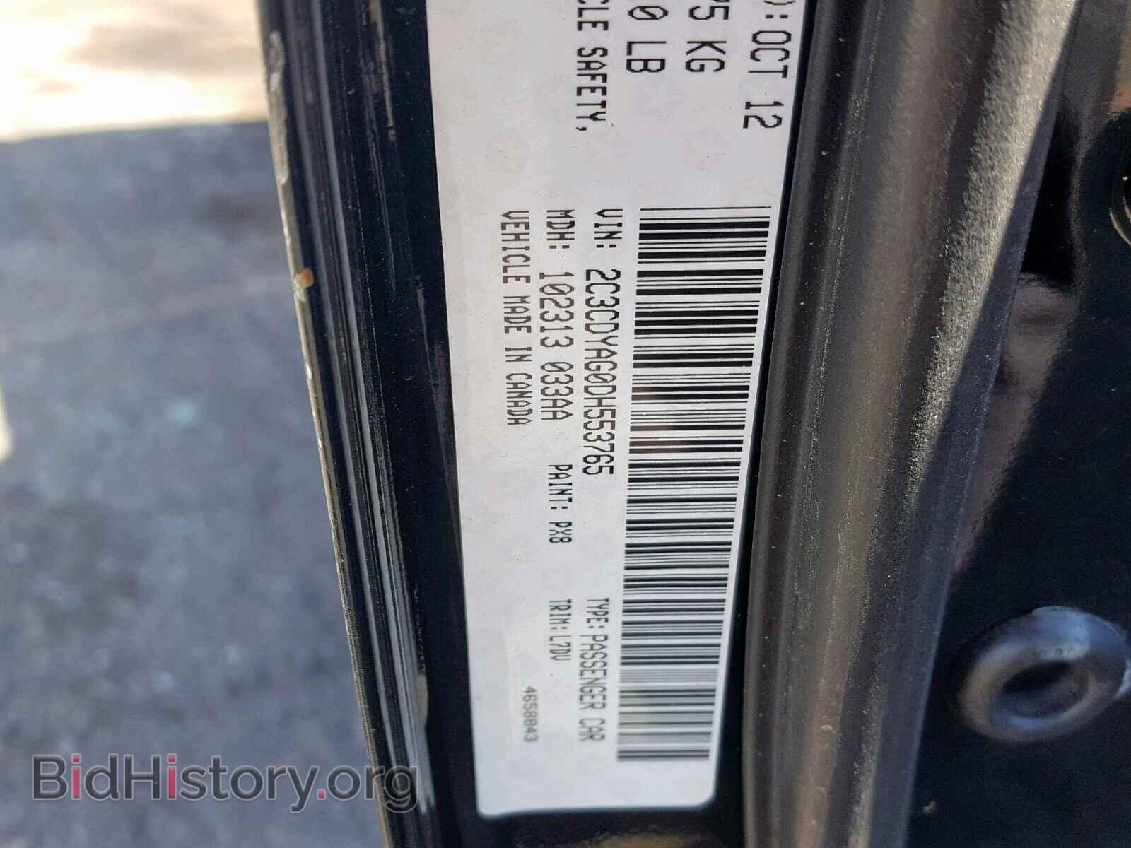 2013 DODGE CHALLENGER - VIN: 2C3CDYAG0DH553765 - Фото 10