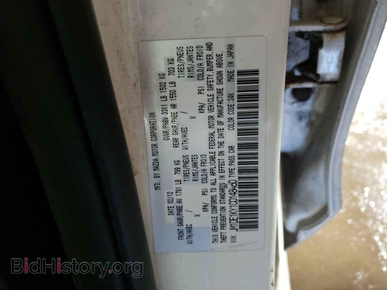 2012 MAZDA 2 - VIN: JM1DE1KY1C0148450 - Фото 10