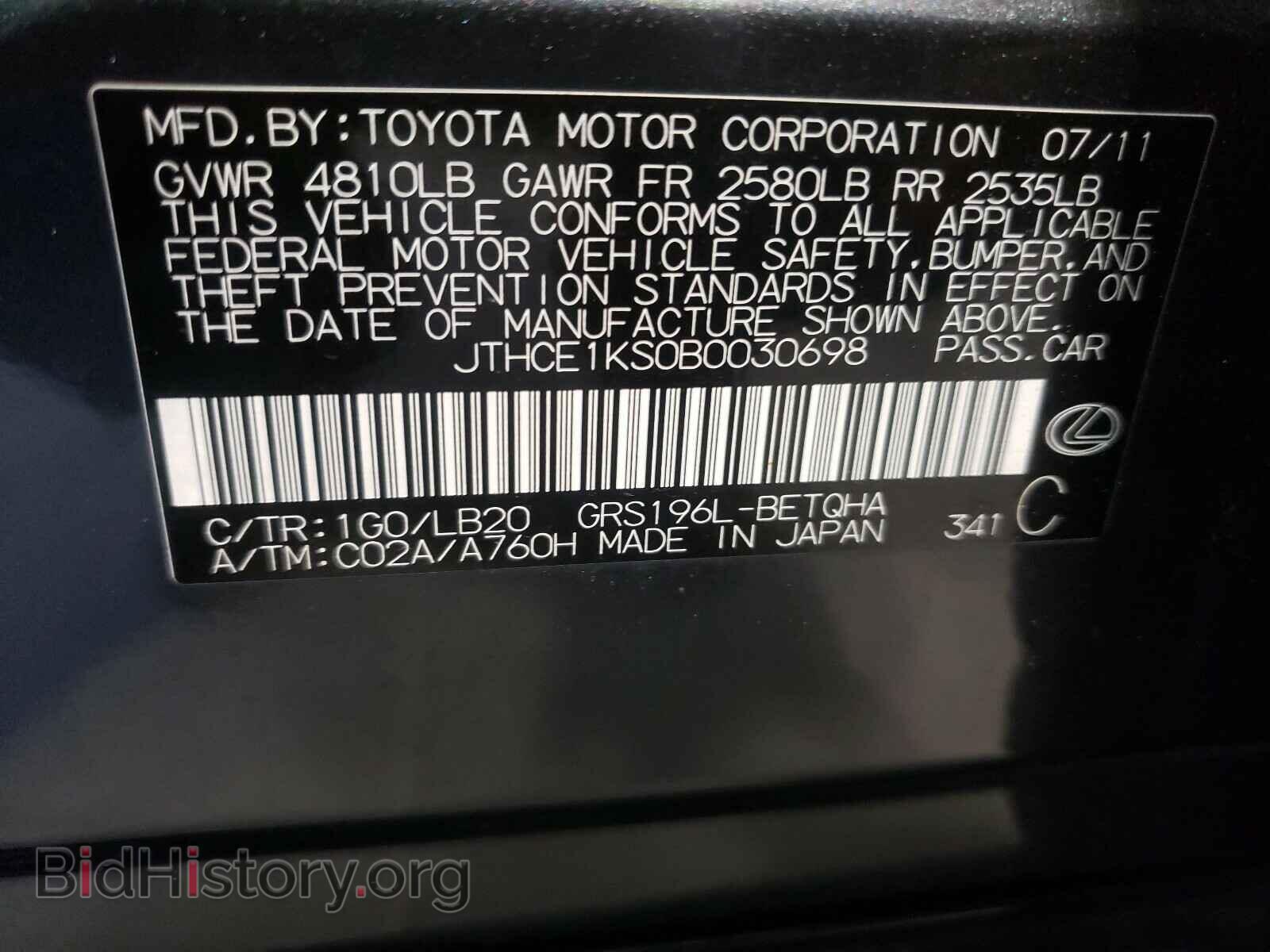 2011 LEXUS GS350 - VIN: JTHCE1KS0B0030698 - Фото 10