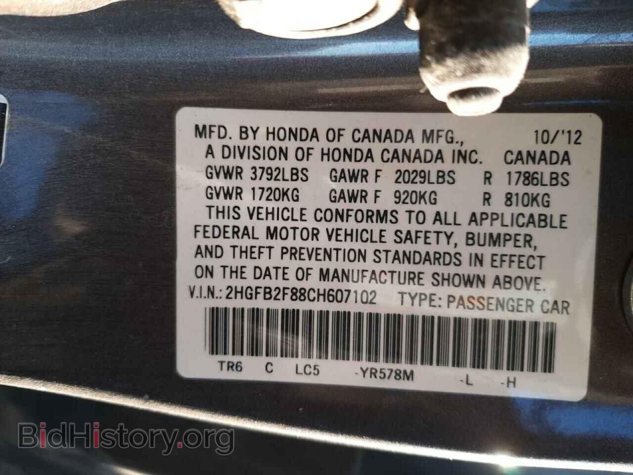 2012 HONDA CIVIC - VIN: 2HGFB2F88CH607102 - Фото 10