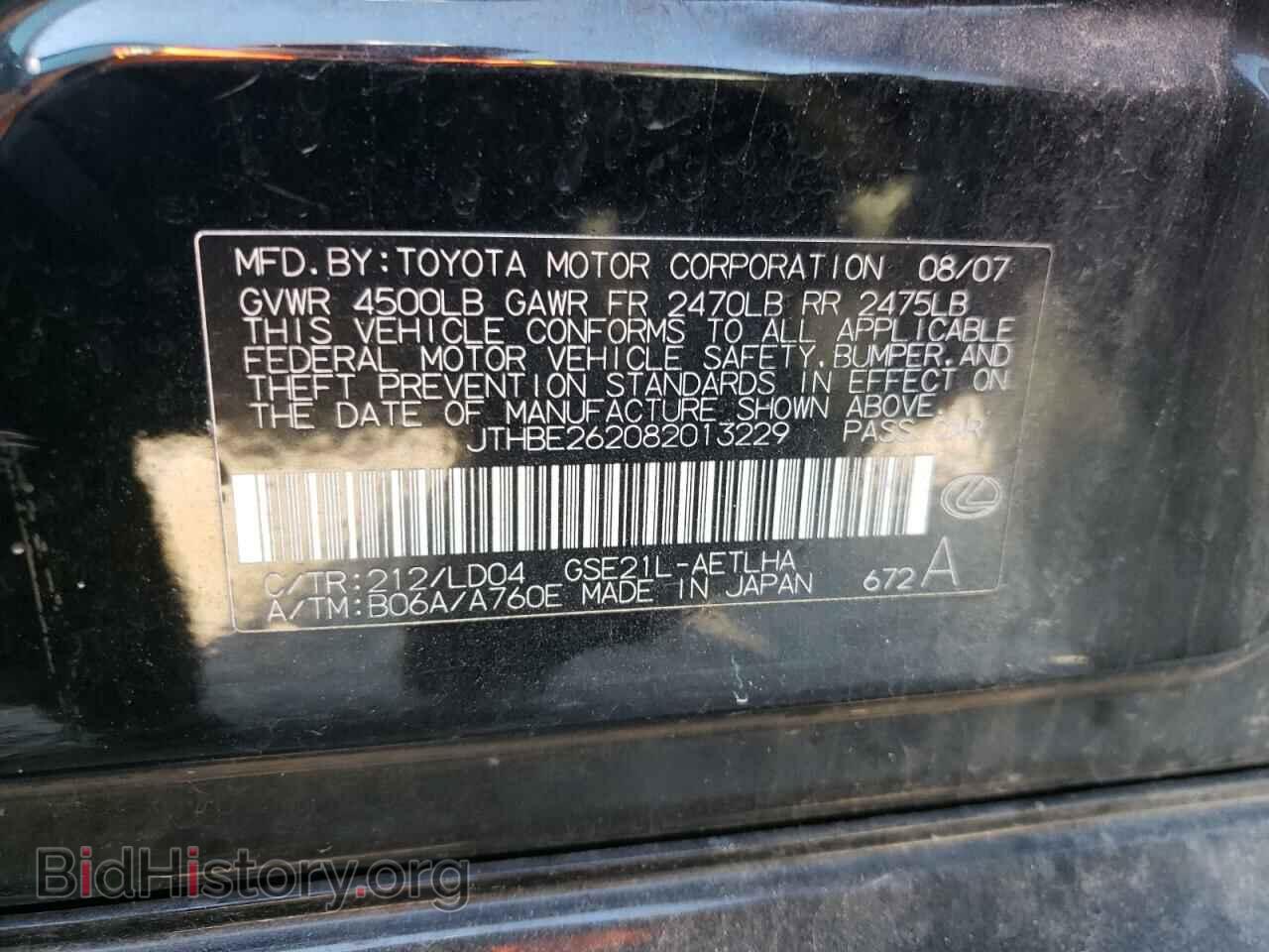 2008 LEXUS IS - VIN: JTHBE262082013229 - Photo 10