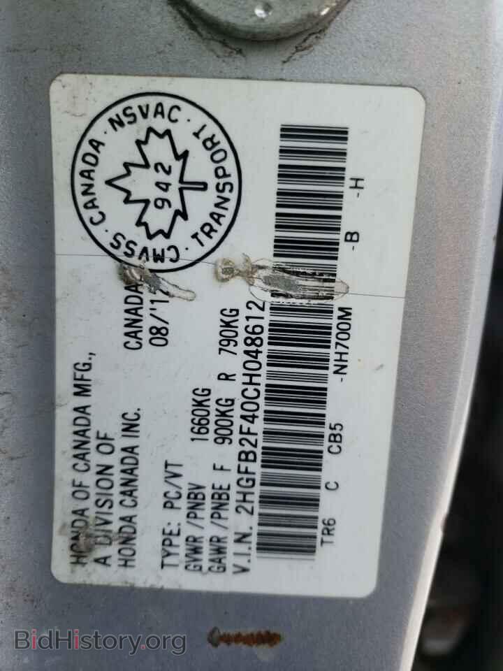 2012 HONDA CIVIC - VIN: 2HGFB2F40CH048612 - Фото 10