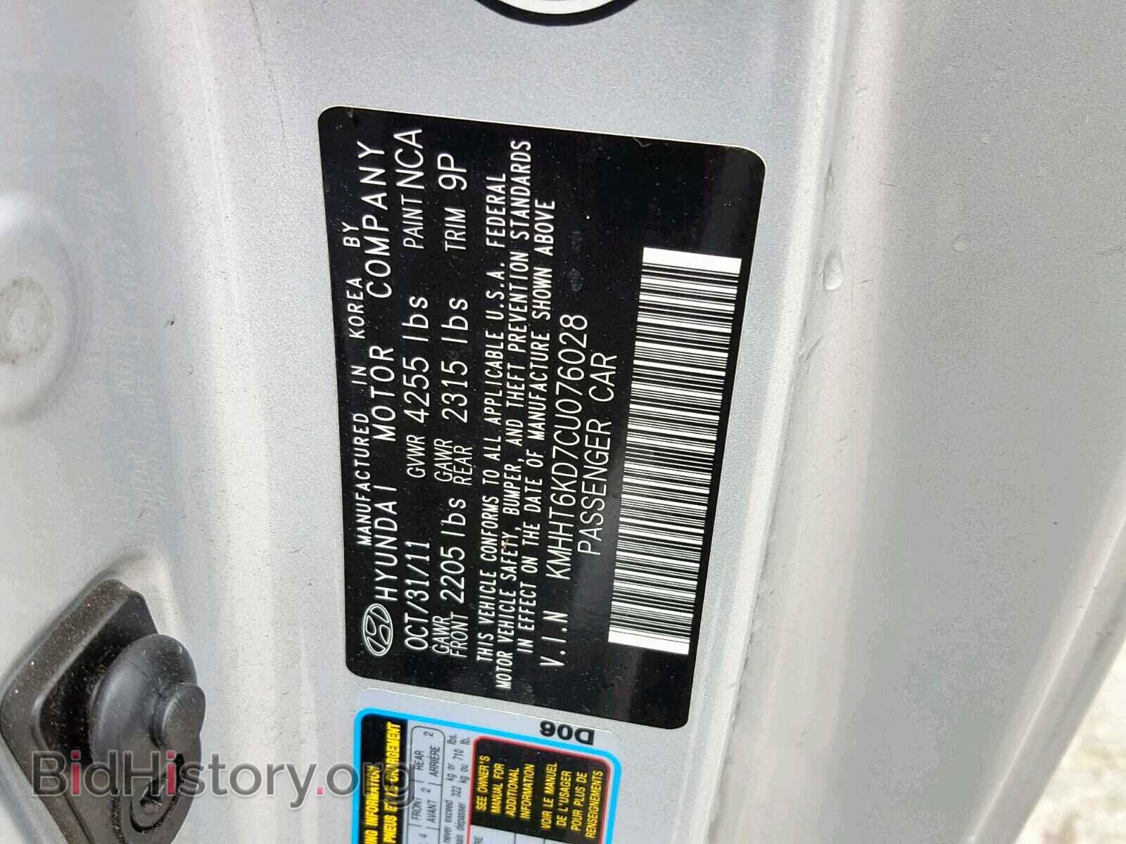 2012 HYUNDAI GENESIS - VIN: KMHHT6KD7CU076028 - Фото 10
