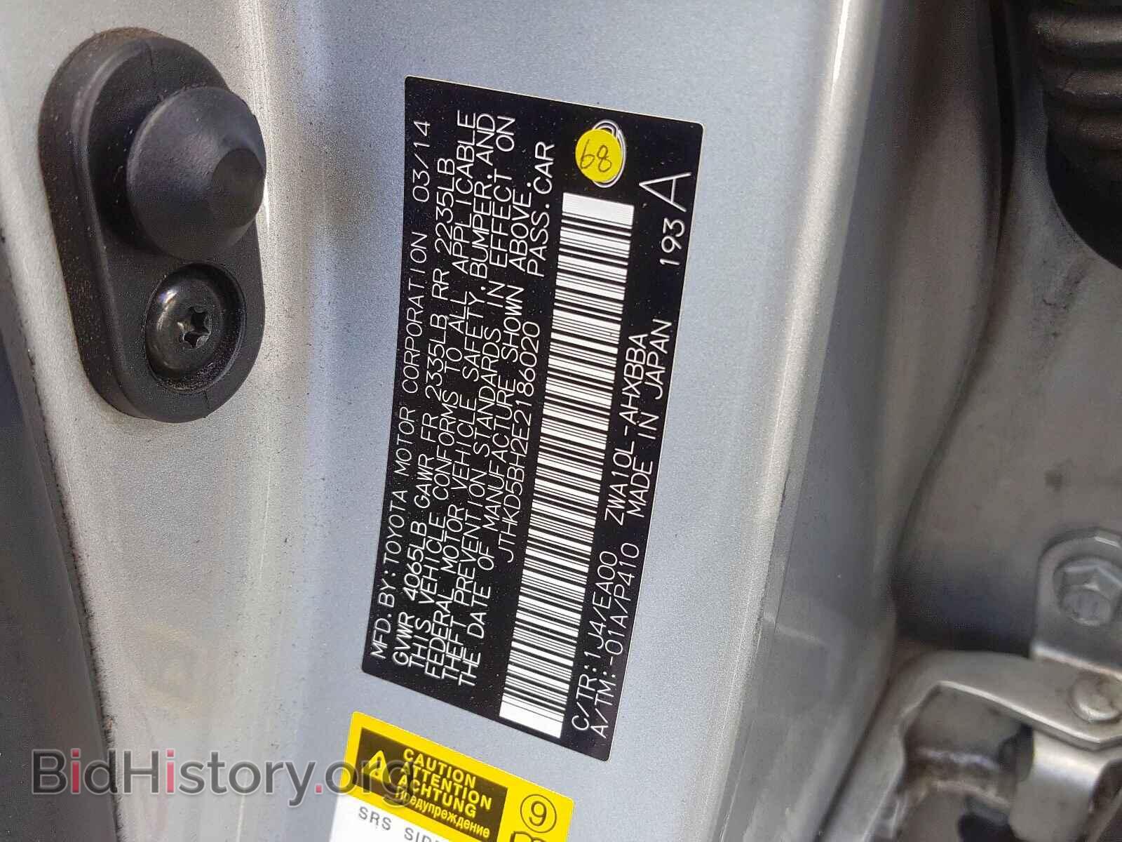 2014 LEXUS CT 200 - VIN: JTHKD5BH2E2186020 - Photo 10