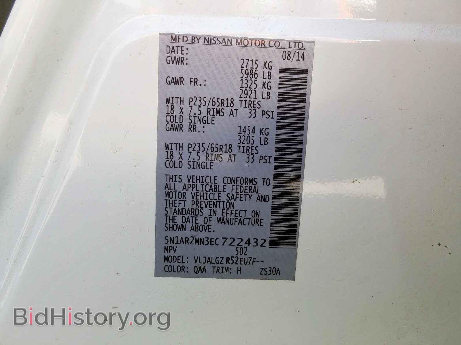 2014 NISSAN PATHFINDER - VIN: 5N1AR2MN3EC722432 - Фото 10