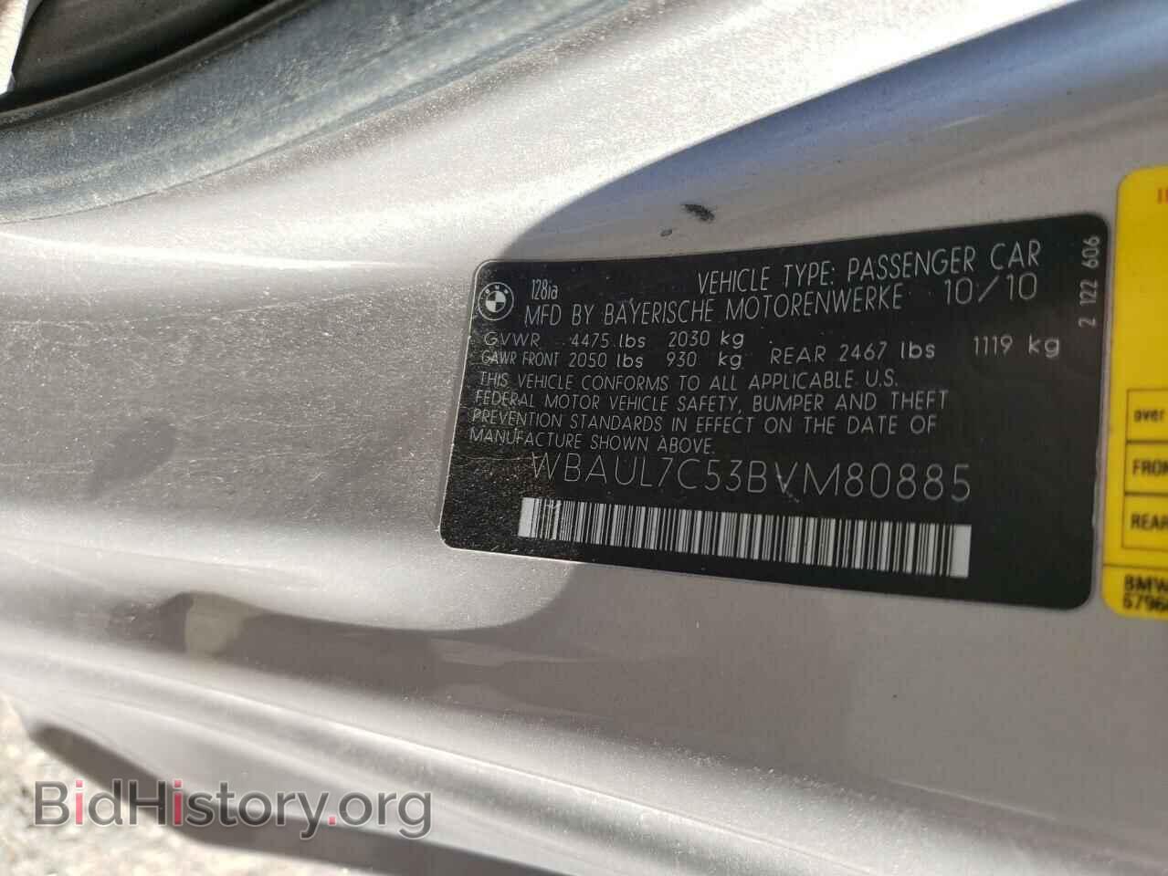 2011 BMW 1 SERIES - VIN: WBAUL7C53BVM80885 - Фото 10