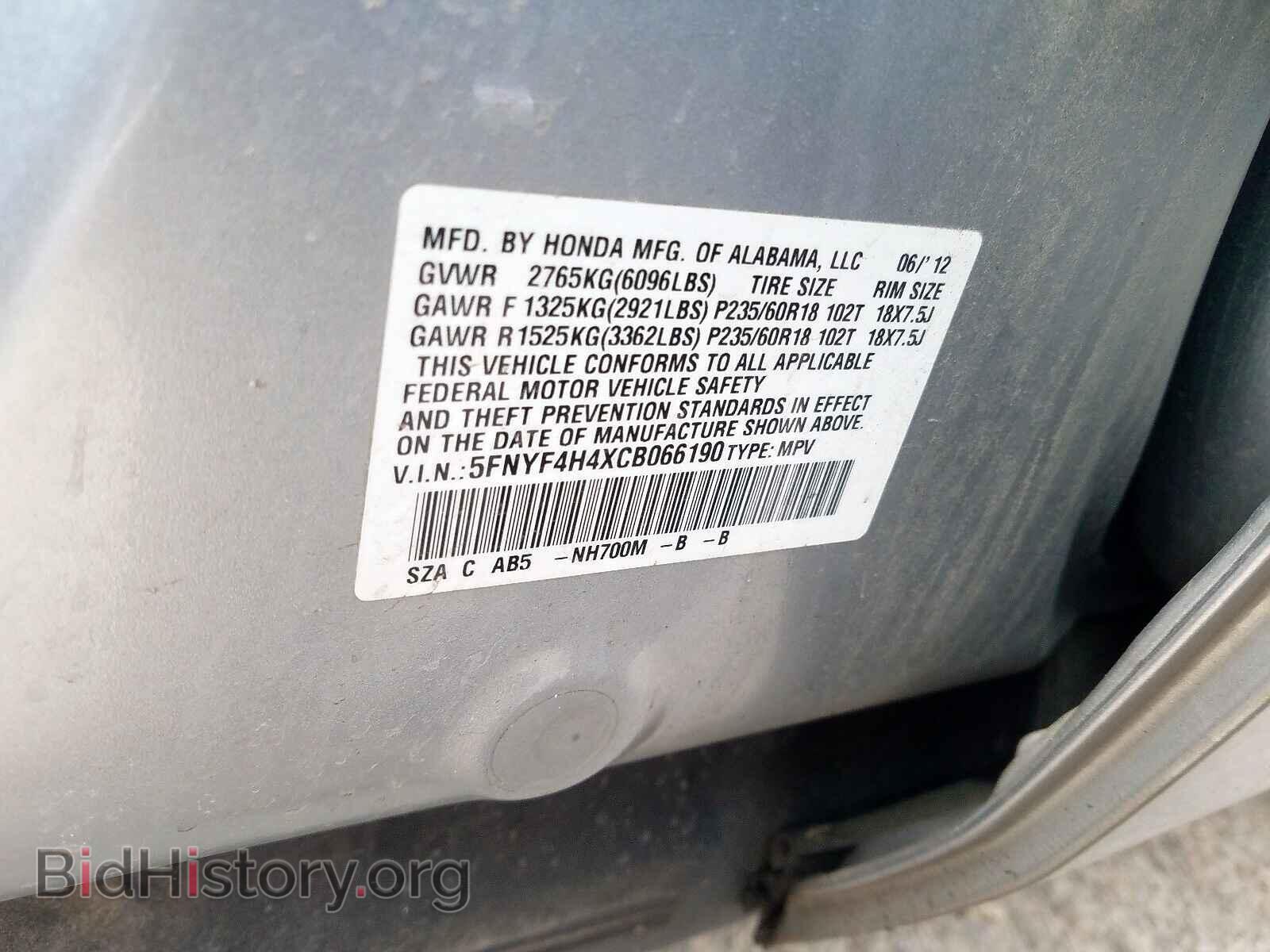 2012 HONDA PILOT - VIN: 5FNYF4H4XCB066190 - Фото 10