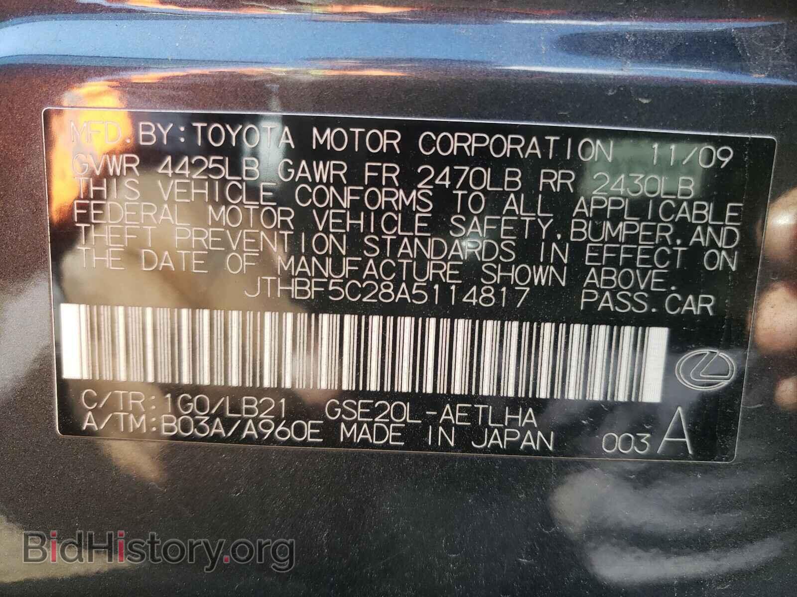 2010 LEXUS IS - VIN: JTHBF5C28A5114817 - Фото 10