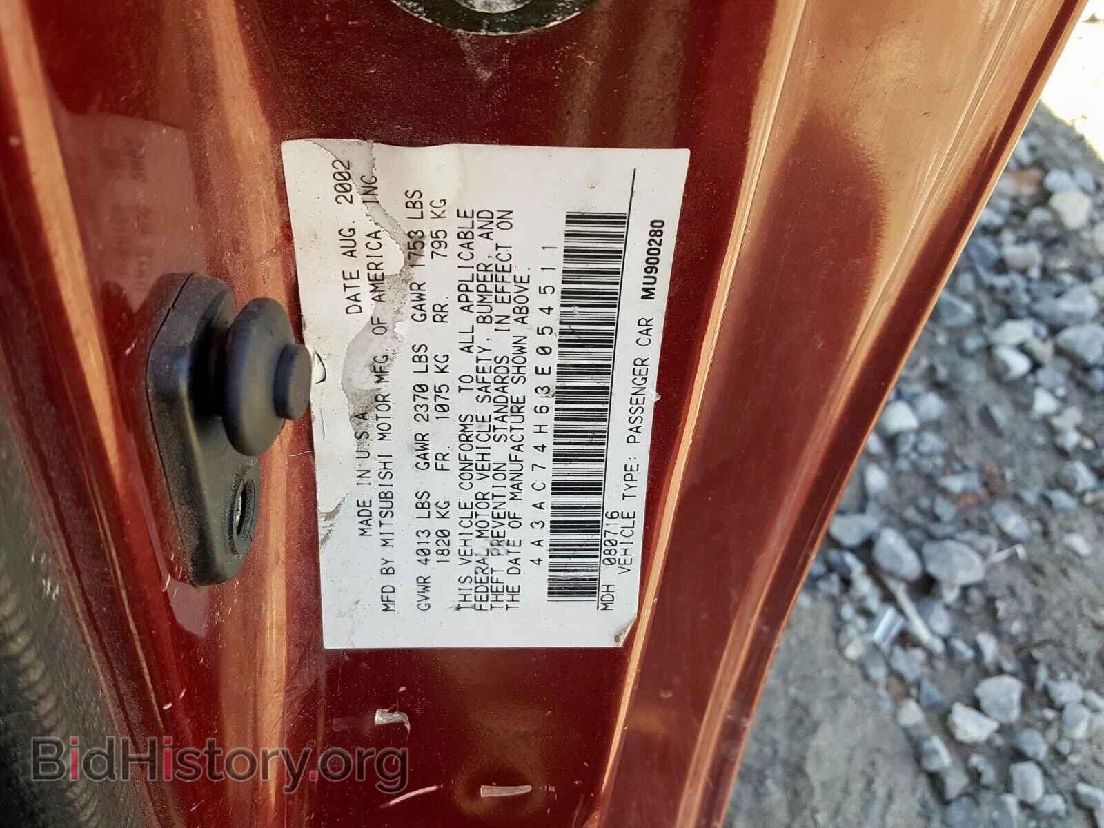 2003 MITSUBISHI ECLIPSE - VIN: 4A3AC74H63E054511 - Фото 10