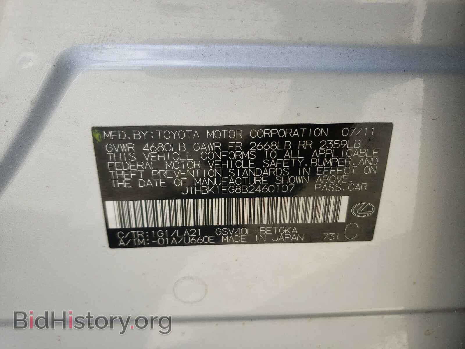 2011 LEXUS ES350 - VIN: JTHBK1EG8B2460107 - Фото 10