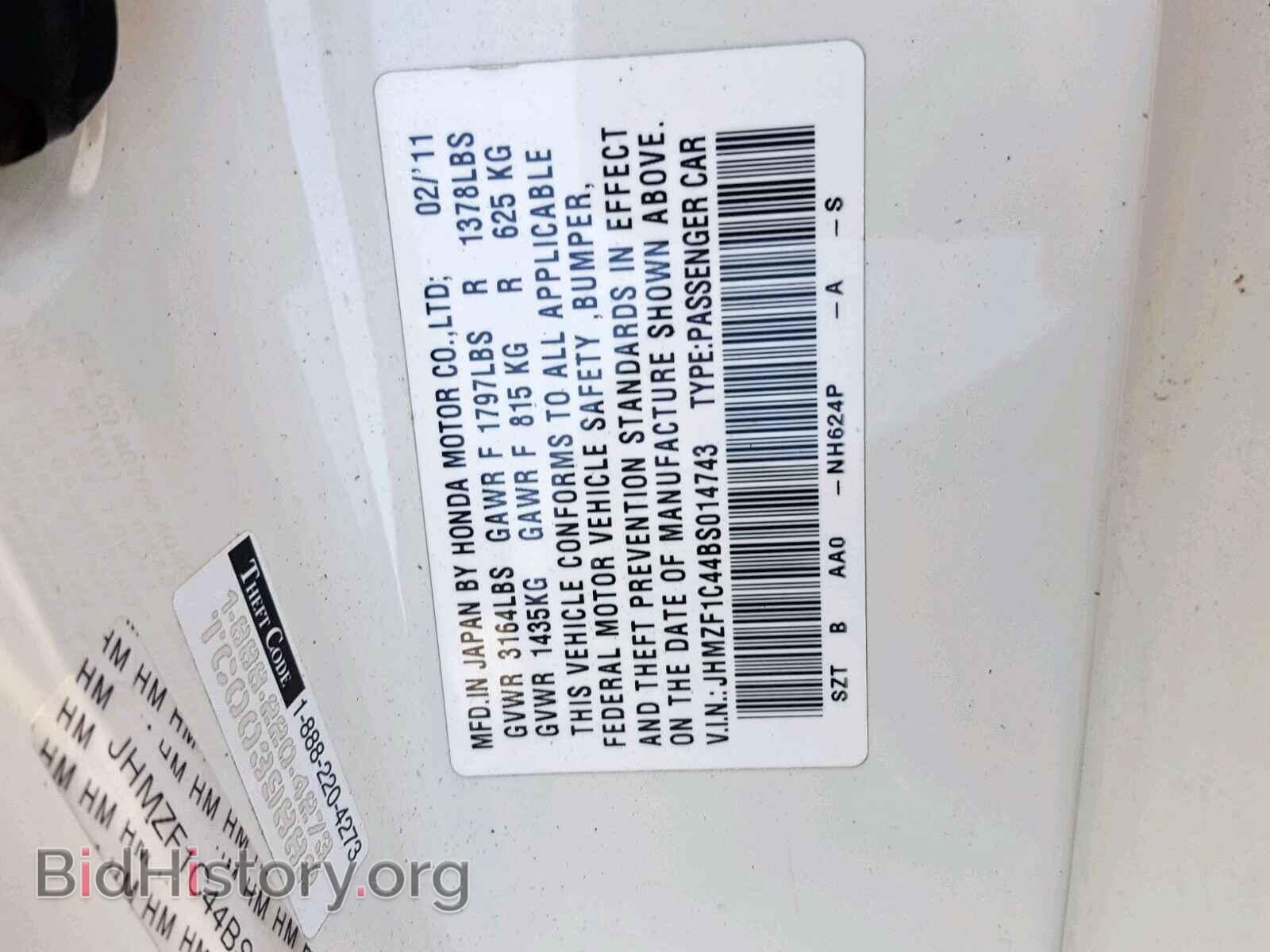 2011 HONDA CR-Z - VIN: JHMZF1C44BS014743 - Фото 10