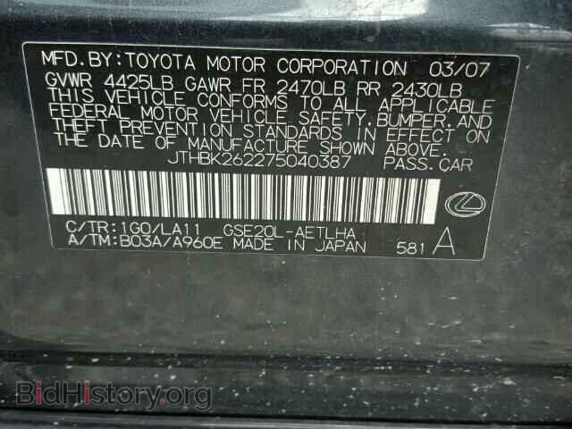 2007 LEXUS IS250 - VIN: JTHBK262275040387 - Фото 10