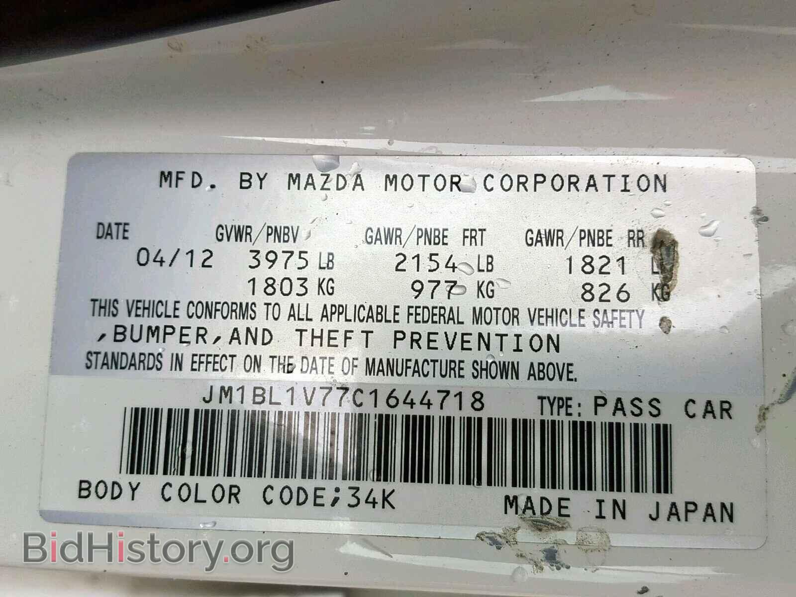 2012 MAZDA 3 - VIN: JM1BL1V77C1644718 - Фото 10