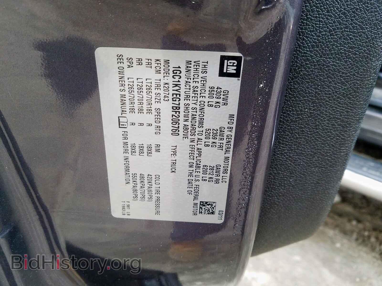 2011 CHEVROLET SILVERADO - VIN: 1GC1KYEG7BF206760 - Фото 10