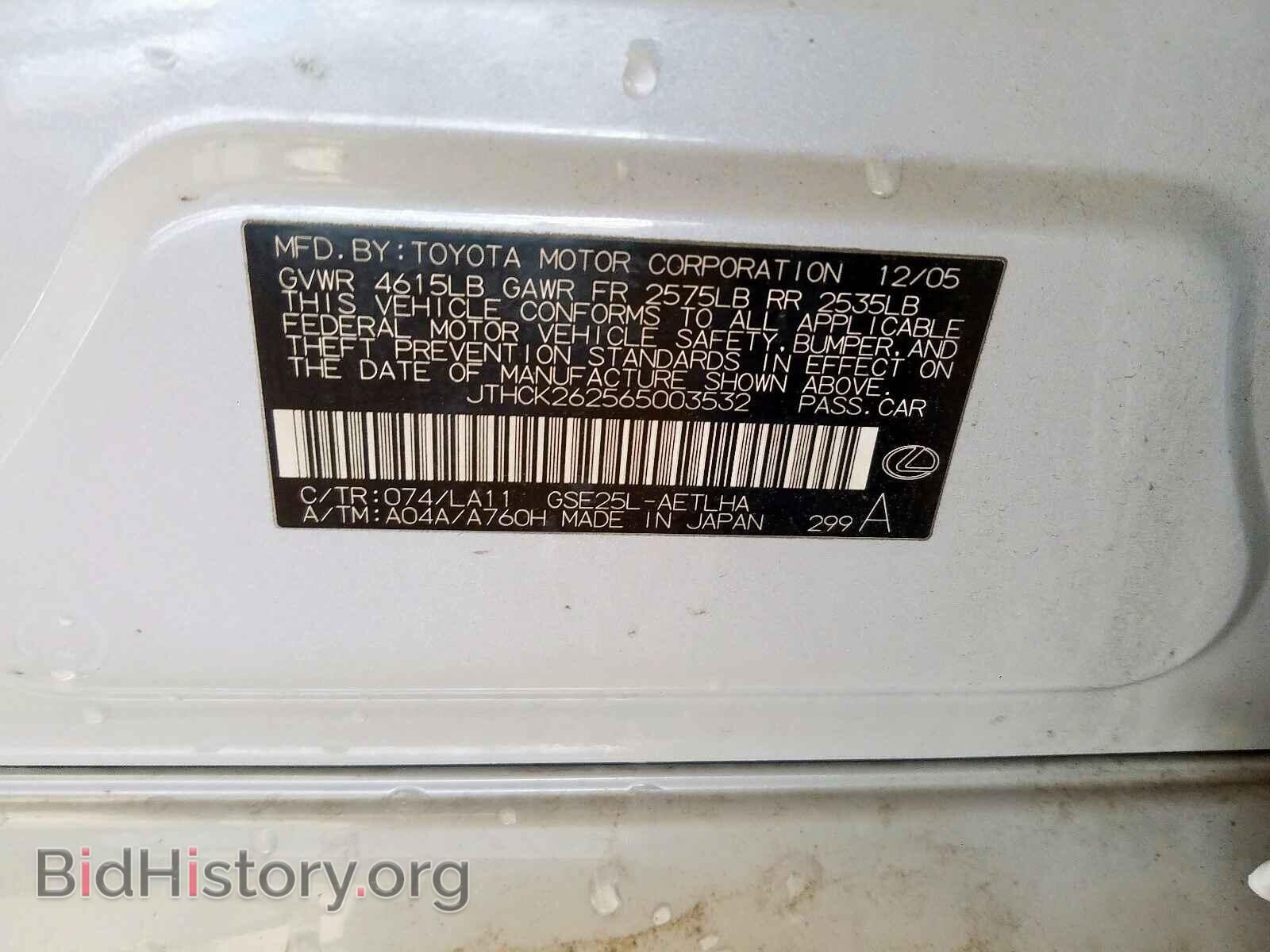 2006 LEXUS IS - VIN: JTHCK262565003532 - Фото 10