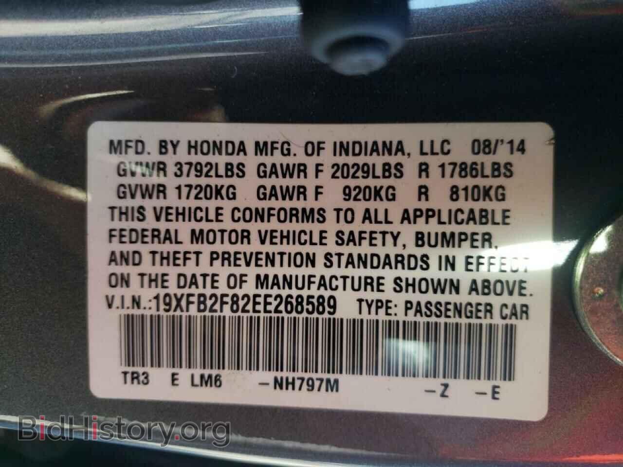 2014 HONDA CIVIC - VIN: 19XFB2F82EE268589 - Фото 10