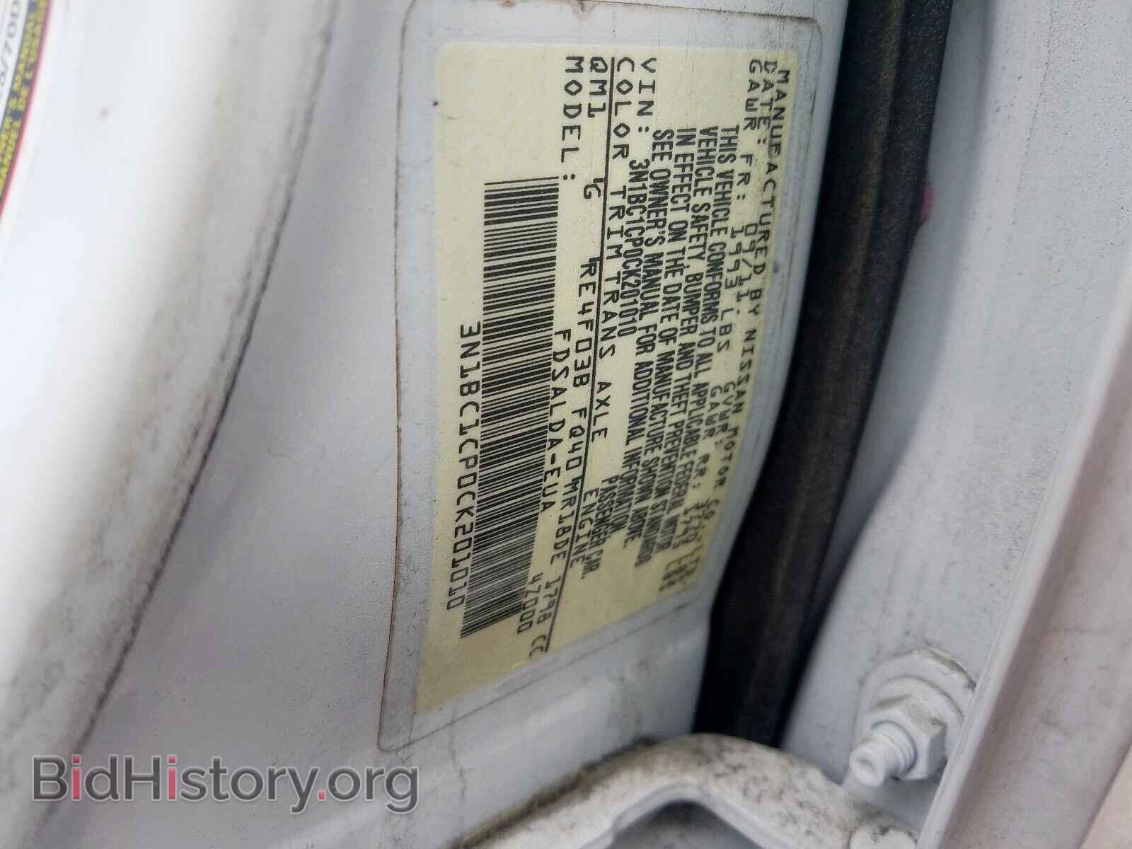 2012 NISSAN VERSA - VIN: 3N1BC1CP0CK201010 - Фото 10