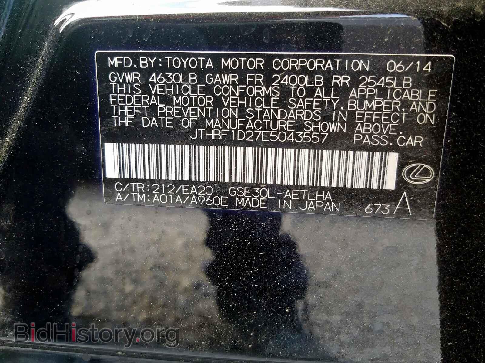 2014 LEXUS IS - VIN: JTHBF1D27E5043557 - Фото 10
