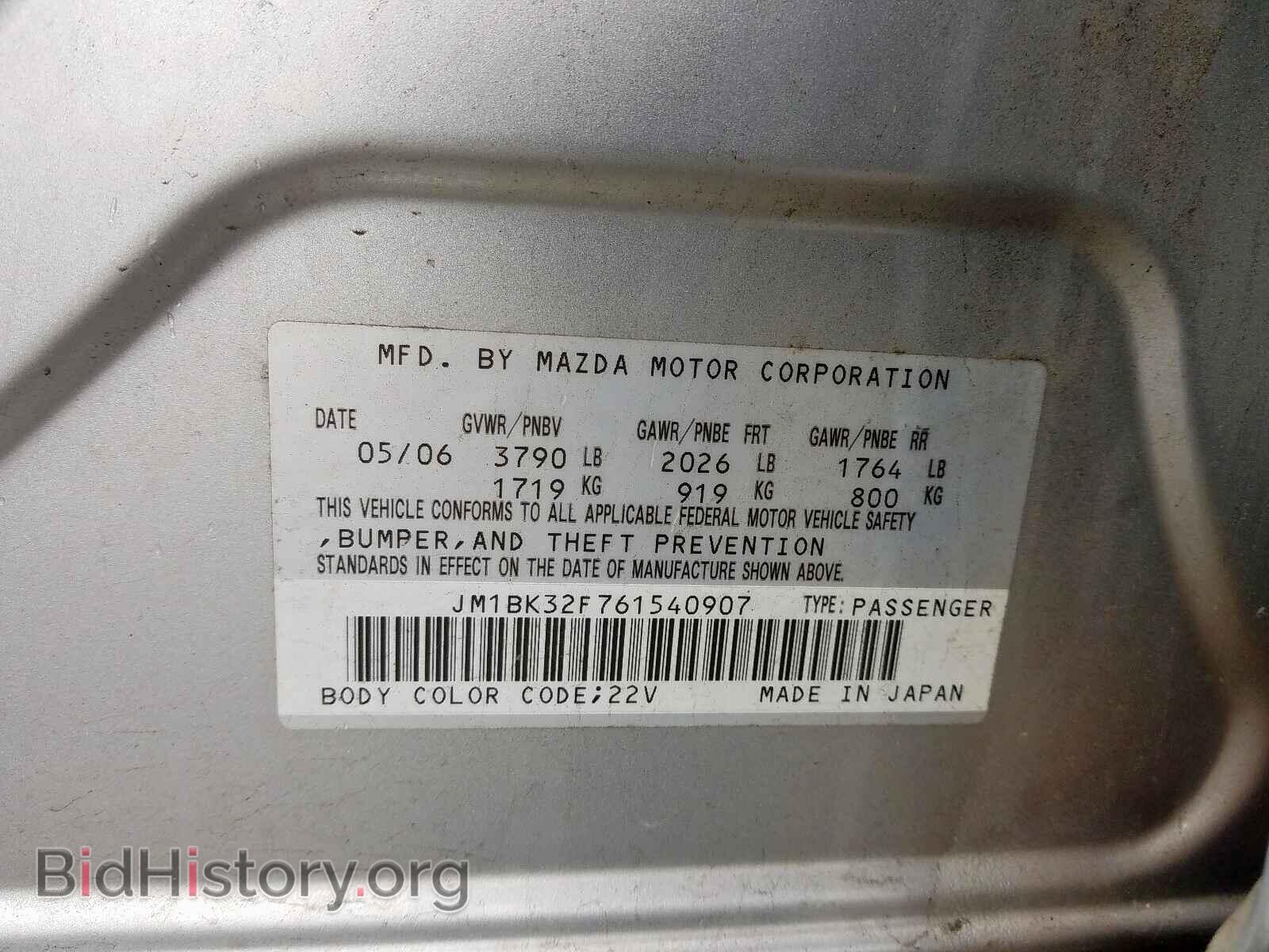 2006 MAZDA 3 - VIN: JM1BK32F761540907 - Фото 10
