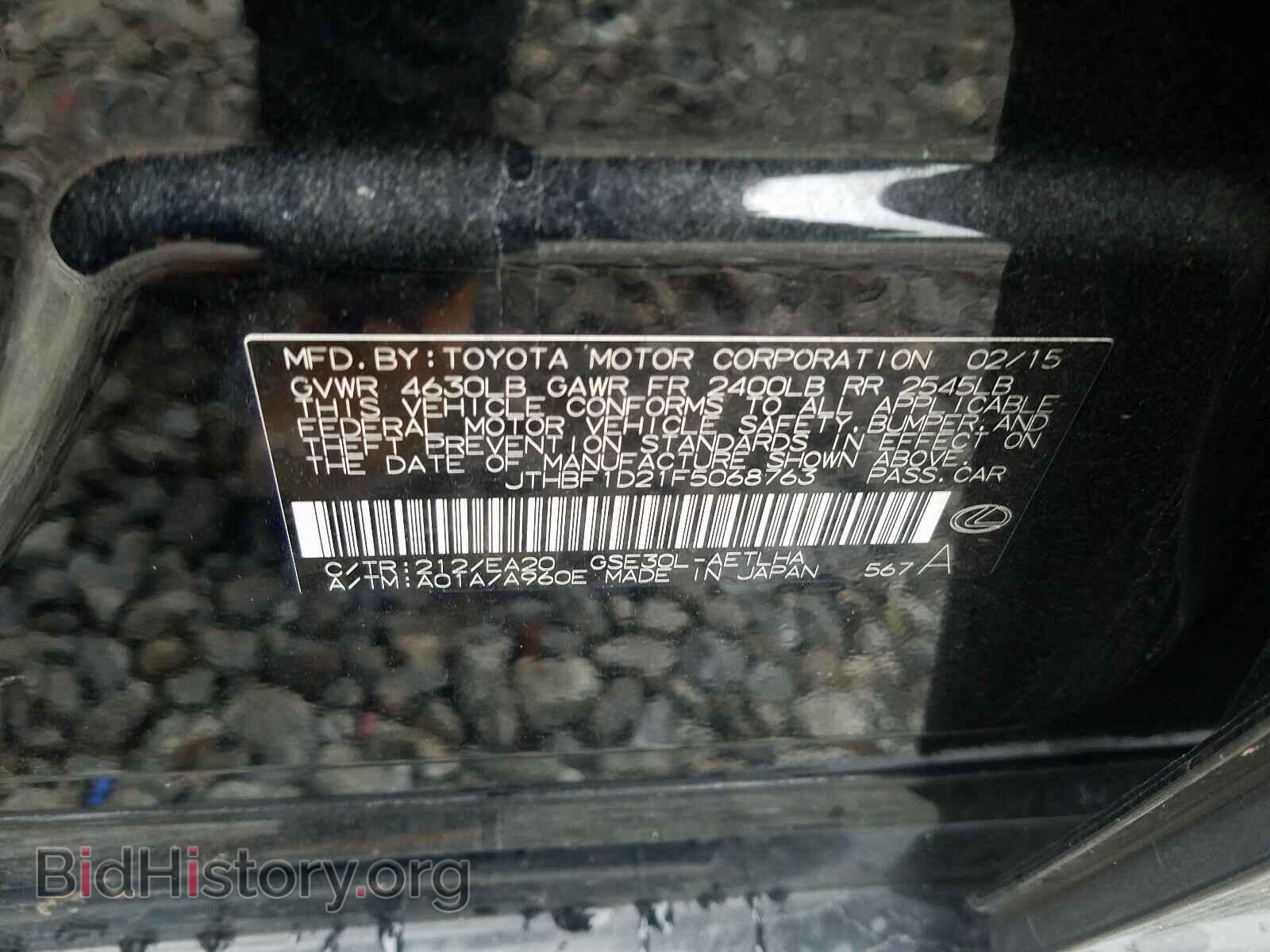 2015 LEXUS IS - VIN: JTHBF1D21F5068763 - Фото 10