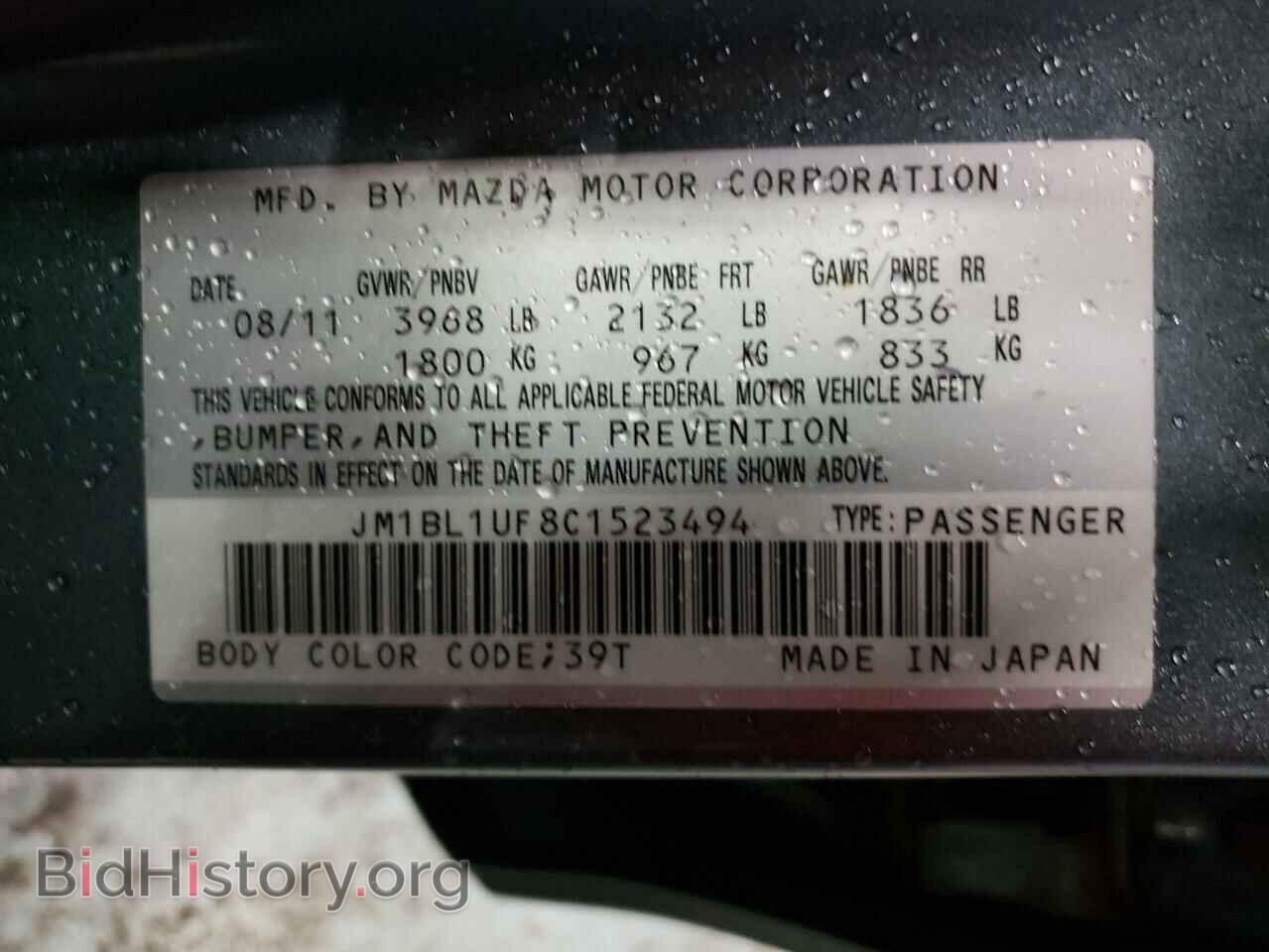 2012 MAZDA 3 - VIN: JM1BL1UF8C1523494 - Фото 10