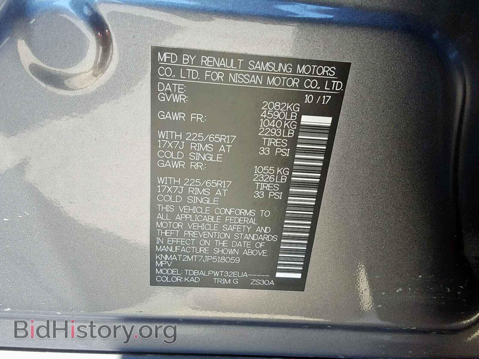 2018 NISSAN ROGUE S - VIN: KNMAT2MT7JP518059 - Фото 10