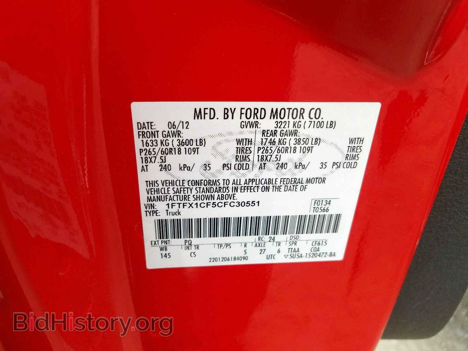 2012 FORD F150 - VIN: 1FTFX1CF5CFC30551 - Фото 10