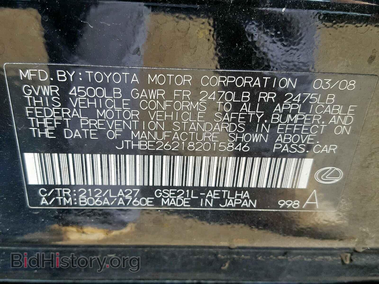 2008 LEXUS IS - VIN: JTHBE262182015846 - Фото 10
