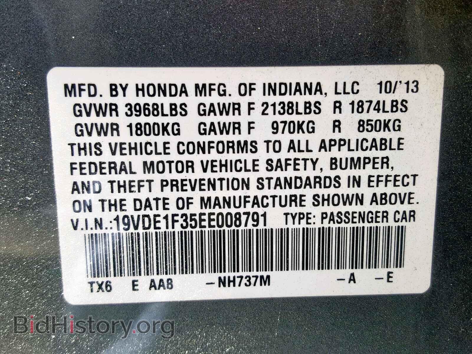 2014 ACURA ILX - VIN: 19VDE1F35EE008791 - Фото 10