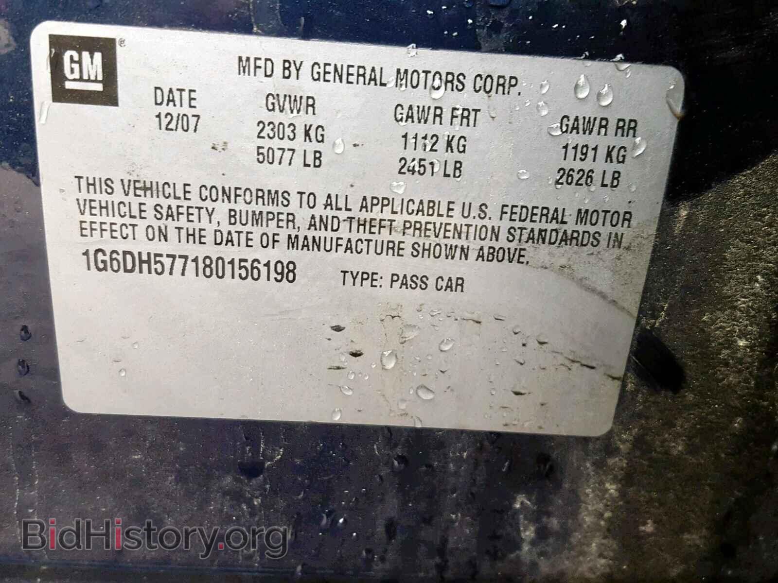 2008 CADILLAC CTS - VIN: 1G6DH577180156198 - Фото 10