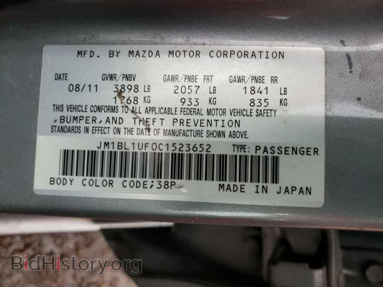 2012 MAZDA 3 - VIN: JM1BL1UF0C1523652 - Фото 10