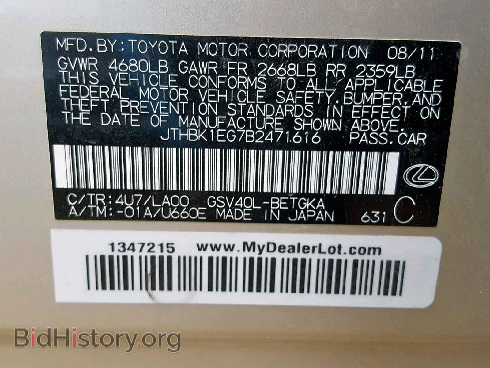 2011 LEXUS ES350 - VIN: JTHBK1EG7B2471616 - Фото 10