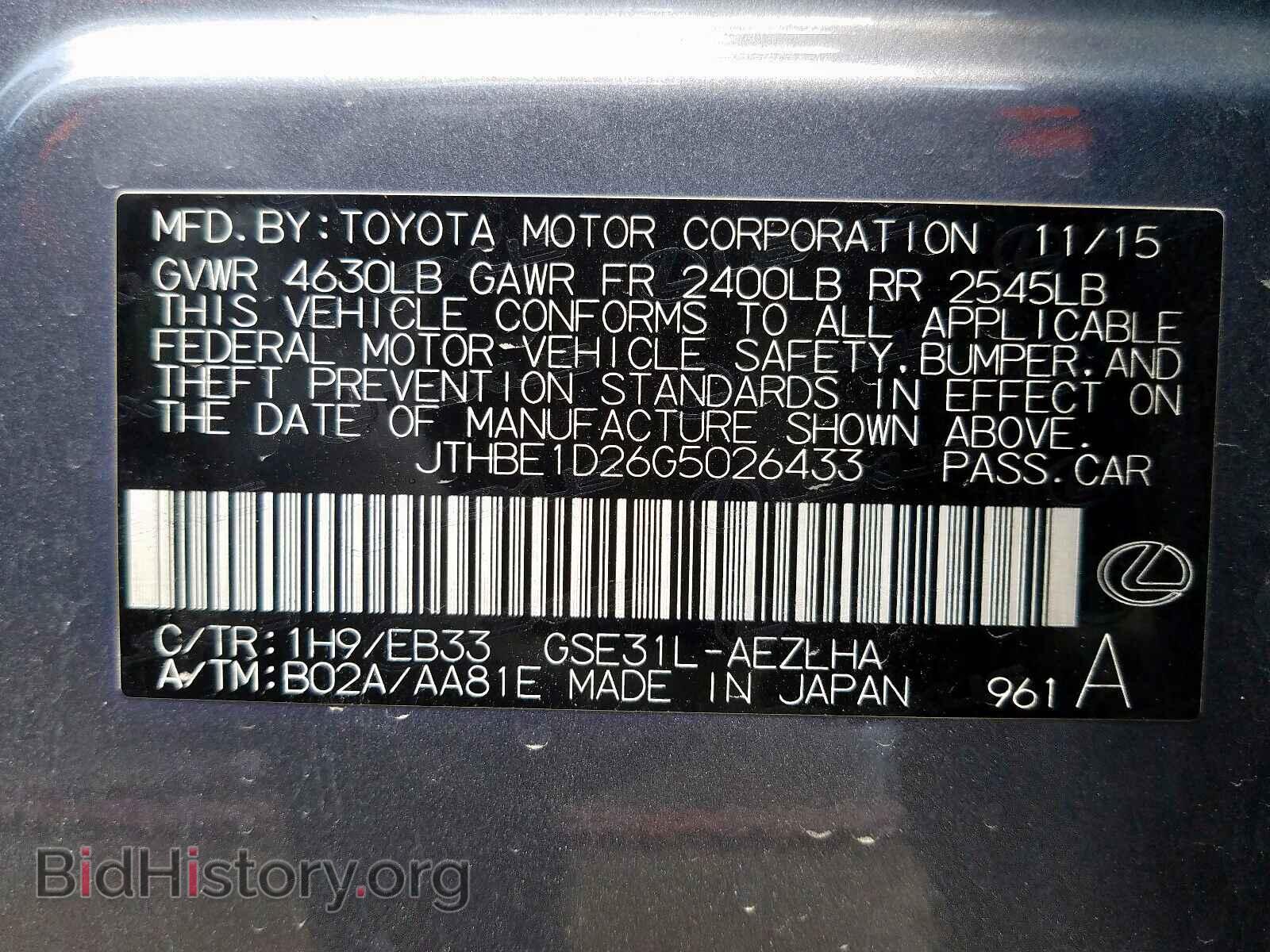 2016 LEXUS IS - VIN: JTHBE1D26G5026433 - Фото 10