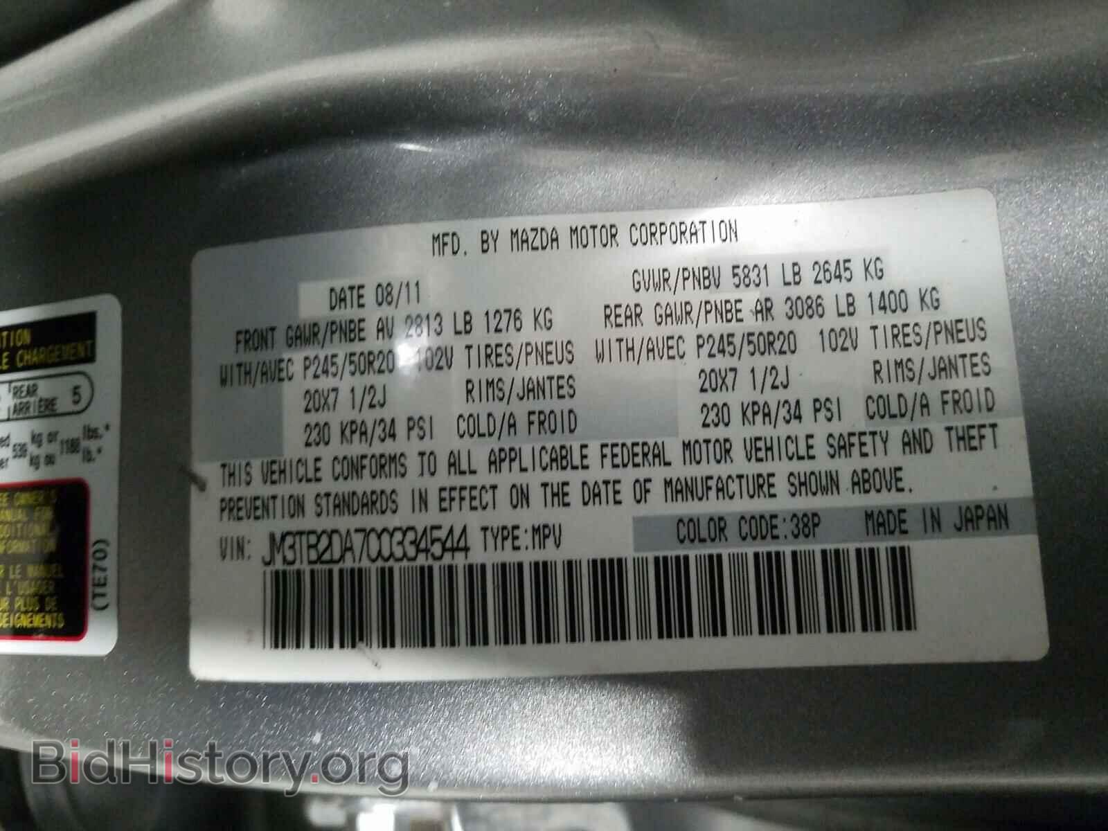 2012 MAZDA CX-9 - VIN: JM3TB2DA7C0334544 - Фото 10